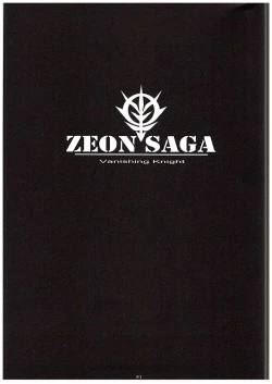 Page 2 of Zeon Saga Vanishing Knight