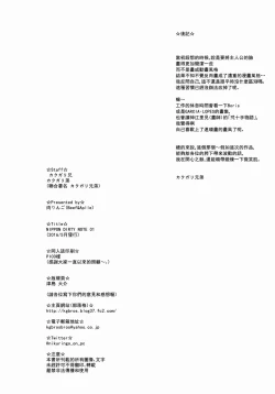 Page 21 of NIPPON DIRTY NOTE 01