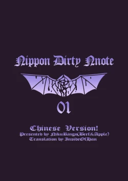 Page 22 of NIPPON DIRTY NOTE 01