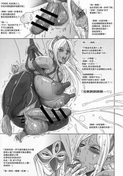 Page 6 of NIPPON DIRTY NOTE 01