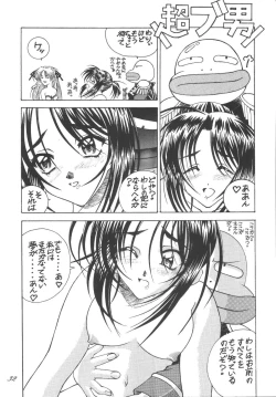 Page 32 of FREE-SPIRITS VICTORY