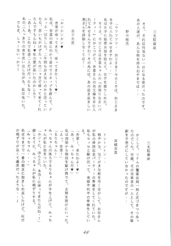 Page 46 of FREE-SPIRITS VICTORY