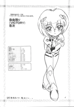 Page 4 of FREE-SPIRITS VICTORY