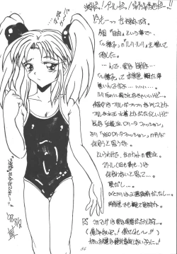 Page 84 of FREE-SPIRITS VICTORY