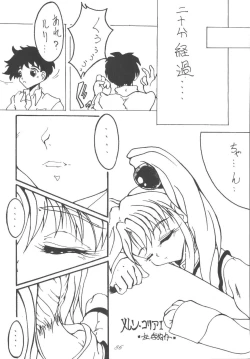 Page 86 of FREE-SPIRITS VICTORY