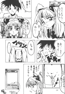 Page 96 of FREE-SPIRITS VICTORY