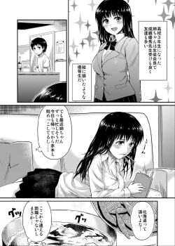 Page 6 of Sae-chan to, Boku