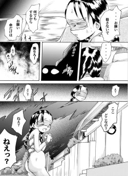 Page 16 of Yokubou Kaiki dai 113 shou