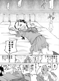 Page 3 of Yokubou Kaiki dai 113 shou