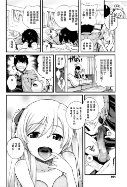 Page 19 of Onii-chan Quest 2