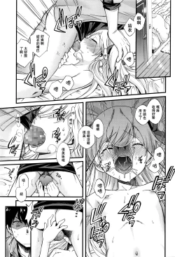 Page 20 of Onii-chan Quest 2