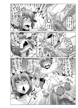 Page 16 of if 2Tsuzuki~