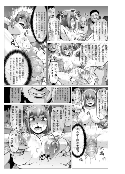 Page 33 of if 2Tsuzuki~