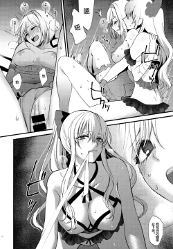 Page 14 of Yousei-tachi no Itazura