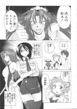Page 110 of 水色スプラッシュ 01