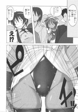 Page 115 of 水色スプラッシュ 01