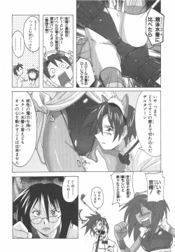 Page 123 of 水色スプラッシュ 01