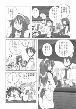 Page 133 of 水色スプラッシュ 01