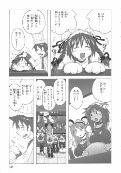 Page 134 of 水色スプラッシュ 01
