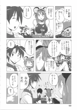 Page 135 of 水色スプラッシュ 01