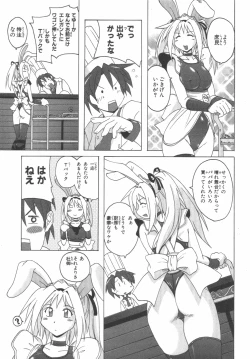 Page 136 of 水色スプラッシュ 01