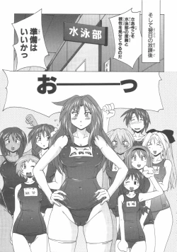 Page 148 of 水色スプラッシュ 01