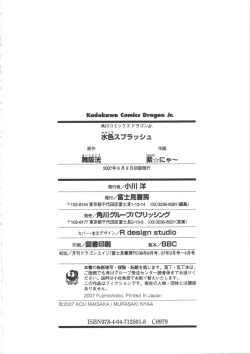 Page 151 of 水色スプラッシュ 01