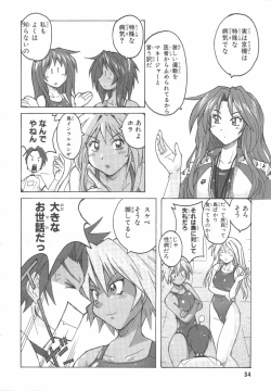 Page 37 of 水色スプラッシュ 01
