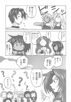 Page 38 of 水色スプラッシュ 01