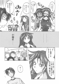 Page 40 of 水色スプラッシュ 01