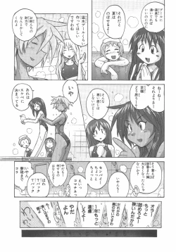 Page 44 of 水色スプラッシュ 01