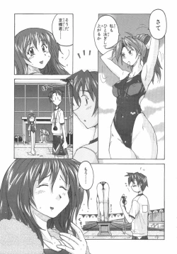 Page 46 of 水色スプラッシュ 01