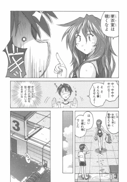 Page 52 of 水色スプラッシュ 01
