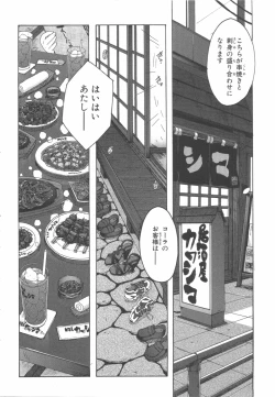 Page 57 of 水色スプラッシュ 01