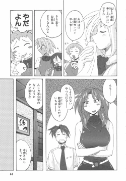 Page 66 of 水色スプラッシュ 01