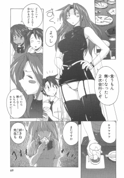 Page 72 of 水色スプラッシュ 01