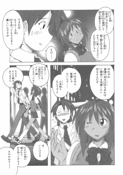 Page 78 of 水色スプラッシュ 01