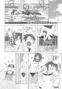 Page 85 of 水色スプラッシュ 01