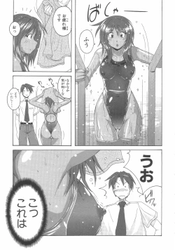 Page 86 of 水色スプラッシュ 01