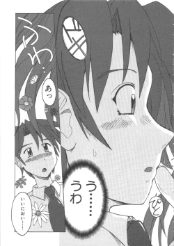 Page 8 of 水色スプラッシュ 01