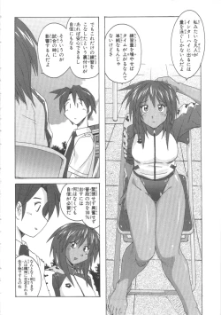 Page 91 of 水色スプラッシュ 01