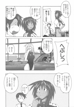 Page 94 of 水色スプラッシュ 01