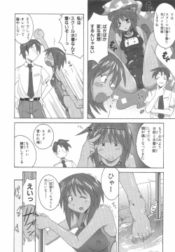 Page 99 of 水色スプラッシュ 01