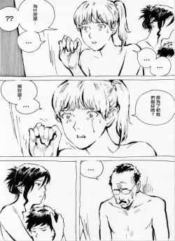 Page 10 of Human Juice