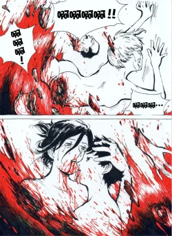 Page 15 of Human Juice