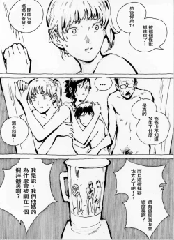 Page 9 of Human Juice