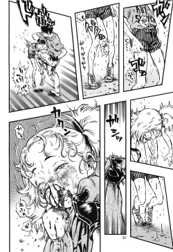 Page 20 of Higyaku Hime