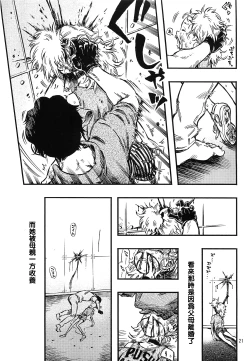 Page 21 of Higyaku Hime