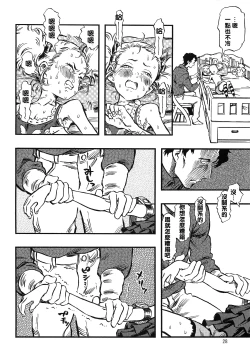 Page 28 of Higyaku Hime