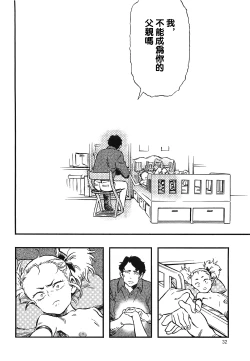 Page 32 of Higyaku Hime